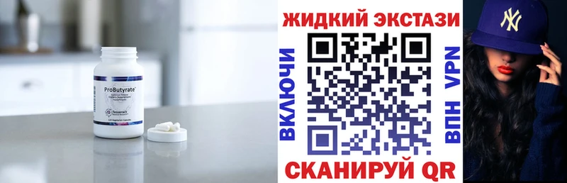 omg ссылка  купить наркотики цена  Трубчевск  БУТИРАТ буратино 