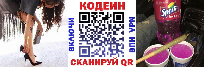 где найти   Трубчевск  Кодеин напиток Lean (лин) 