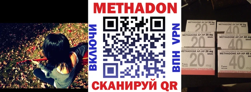 Метадон methadone  как найти   Трубчевск 